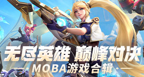 迈开腿往里怼冰块震天版